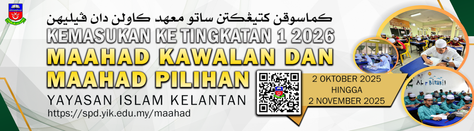 keputeraan 2025